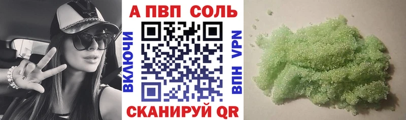 Alpha PVP крисы CK Кореновск