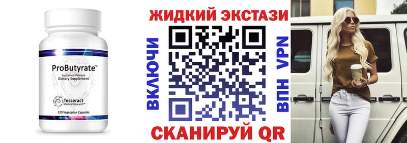 Бутират бутик  Кореновск 