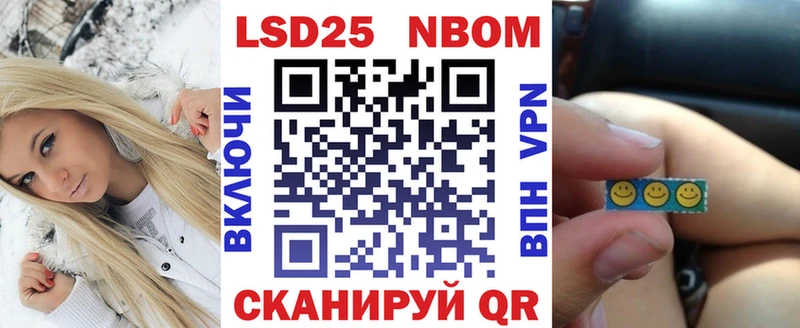 Марки NBOMe 1,5мг  Кореновск 